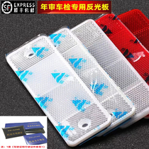 Light-reflecting plate truck trailer with waterproof luminous warning marking vehicle body warning sticker reflective sticker annual special