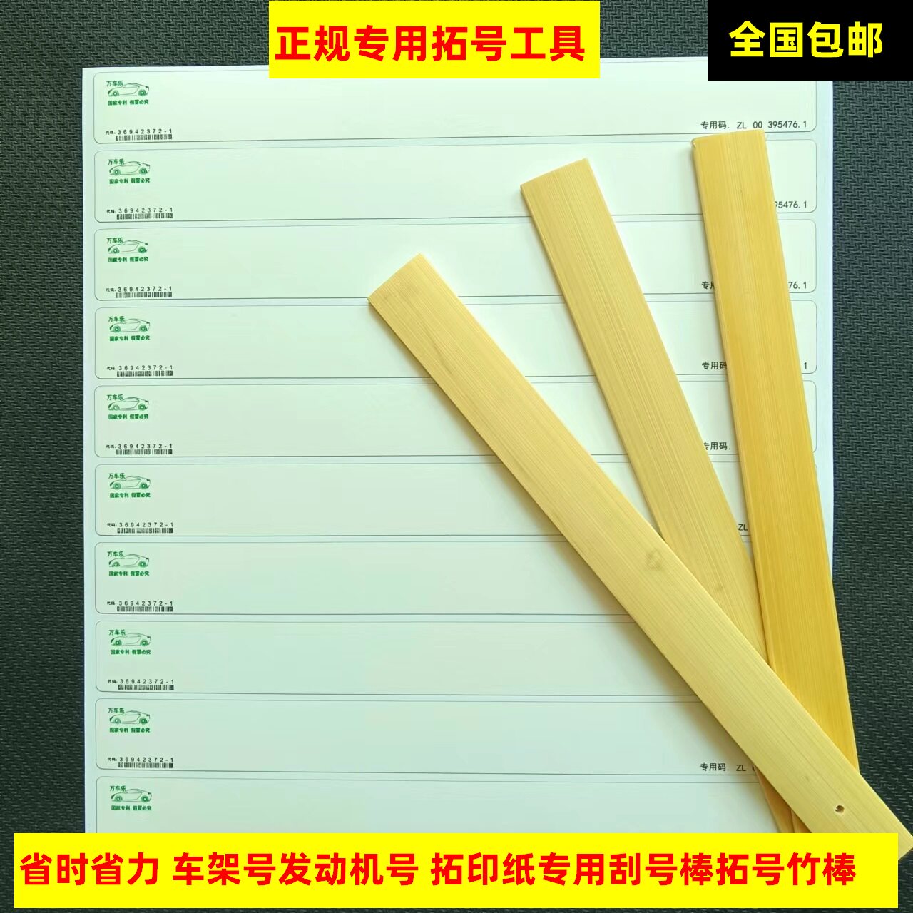 The rubbing paper is equipped with special rubbing bamboo sticks and wooden sticks to save time and effort, and professional rubbing tools
