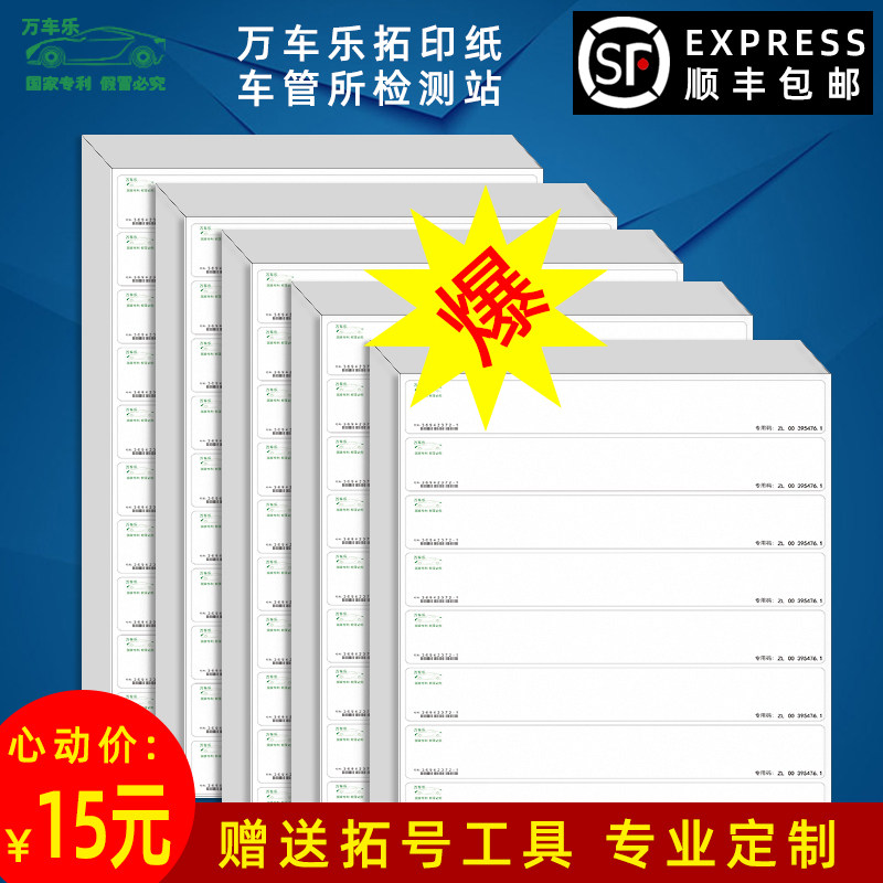 Trailblazers Special car Tuo printing paper Locomotive Trailblazers Trailblazers Trailblazers Trailblazers Trailblazers Trailblazers