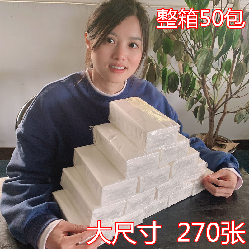 Large Pack of Tissue Paper, 50 Packs Per Box, Long Size, Suitable for Home, Ktv, Hotel, Rectangular, Economical Pack, Large Tissue Paper