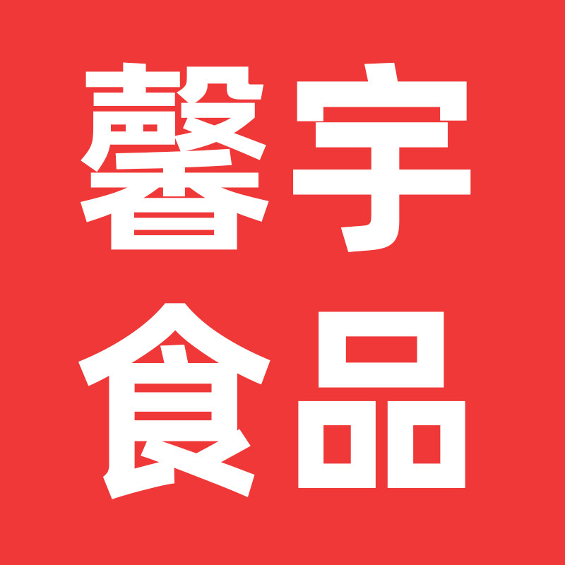 贵州馨宇生鲜食品店