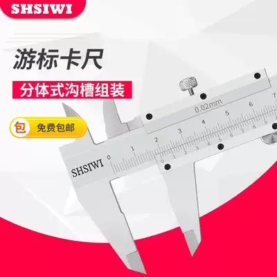 Siwei vernier caliper scale oil ruler Clip wire nail 0-150-200 stainless steel small household industrial ruler