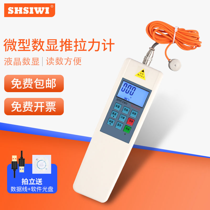 The thinking is the weighing and measuring meter for the micro-sensor digital-display push-pull force meter SH-100 pressure tester