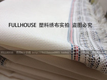 Cross stitch plastic embroidered cloth 18CT white two-line plastic cloth bookmarks card set double-sided embroidery 5 yuan for sale