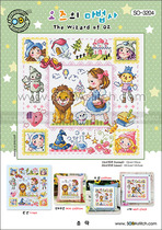 Cross-stitch electronic image redrawing source file-SODA-SO-3204 Wizard of Oz