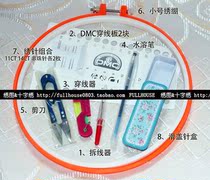 Special clearance cross stitch tool eight sets