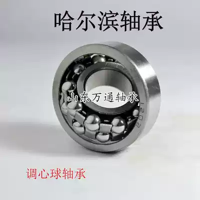 Self-aligning ball bearings TJU 1200 1201 1202 1203 1204 1205 1206 1207-1210