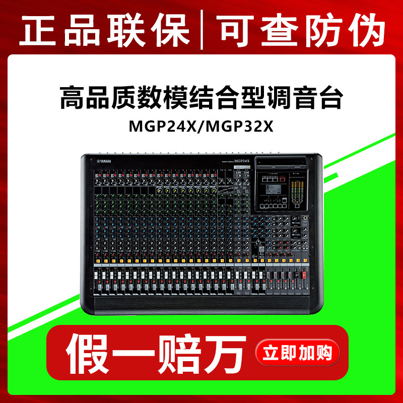 🎵 Yamaha调音台 | 专业音响效果器舞台控制台🎶-调音台舞台-淘宝好物网