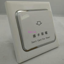 Any card switch photoelectric switch power switch energy-saving switch Hotel switch silver edge 220V