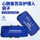 Blue Butterfly CPR half/full body dummy matching bag