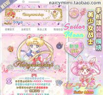 Taobao mobile phone shop home decoration material high imitation charging module Q5 beautiful girl pink * Sailor Moon