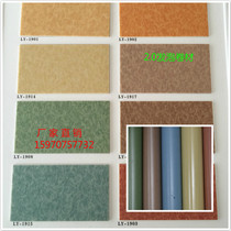  Thickened environmental protection PVC floor leather coil wear-resistant plastic floor household hospital waterproof and fireproof 2 0 thick glue