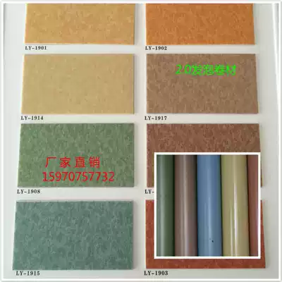 Thickened environmental protection PVC floor leather coil wear-resistant plastic floor household hospital waterproof and fireproof 2 0 thick floor stickers