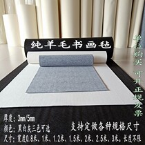 Custom-made pure wool calligraphy and painting felt Calligraphy table felt pad thickened 5mm painting rice paper mat Felt blanket cloth Brush word pad