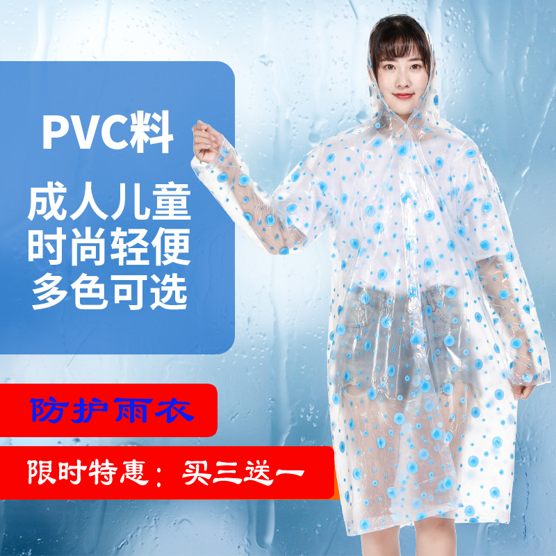 Non-disposable raincoat adult travel raincoat male and female students fashion lightweight waterproof long version thickened PVC poncho