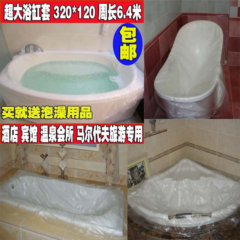 Double oversized Maldives one-time bathtub set bath bag thickened hot spring pool wooden barrel bag bathtub bag hotel