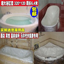 Double oversized Maldives one-time Bath cylinder liner bath bag thickened hot spring bath pool wooden barrel bag bathtub bag Hotel