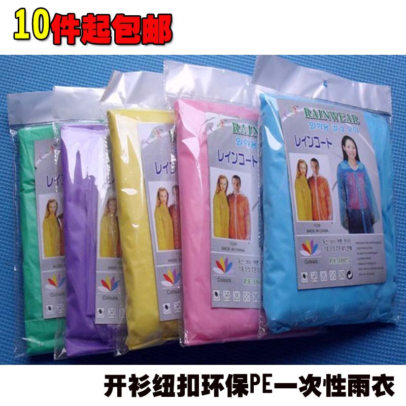 Outdoor tourist portable thickened disposable raincoat Rain cape transparent Drift button for long version adult 10 pieces up