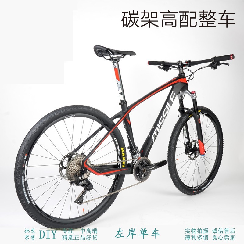 9 9kg ultra-light carbon fiber assembly mountain vehicle Missile Raytheon carbon frame M8000 11 22 33S R7