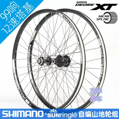 Self-made mountaineering wheel set Solar Circle car DT XT M8110 barrel Shaft 12 speed 27 5 29