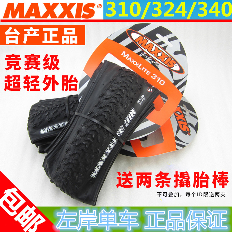MAXXIS M310, a 1998 computer game by MAXXIS 340 324 27 5 26*1 95 2 0 Ultralight mountain bike folding tire