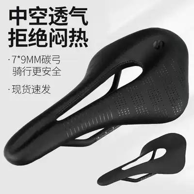 Mountain road bike carbon fiber riding seat cushion Saddle Carbon fiber bicycle seat cushion Ultra-light carbon fiber bicycle accessories