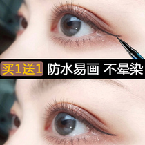Katzlan eyeliner Waterproof long-lasting non-smudging Li Jiaqi recommends novice beginner eyeliner gel cream