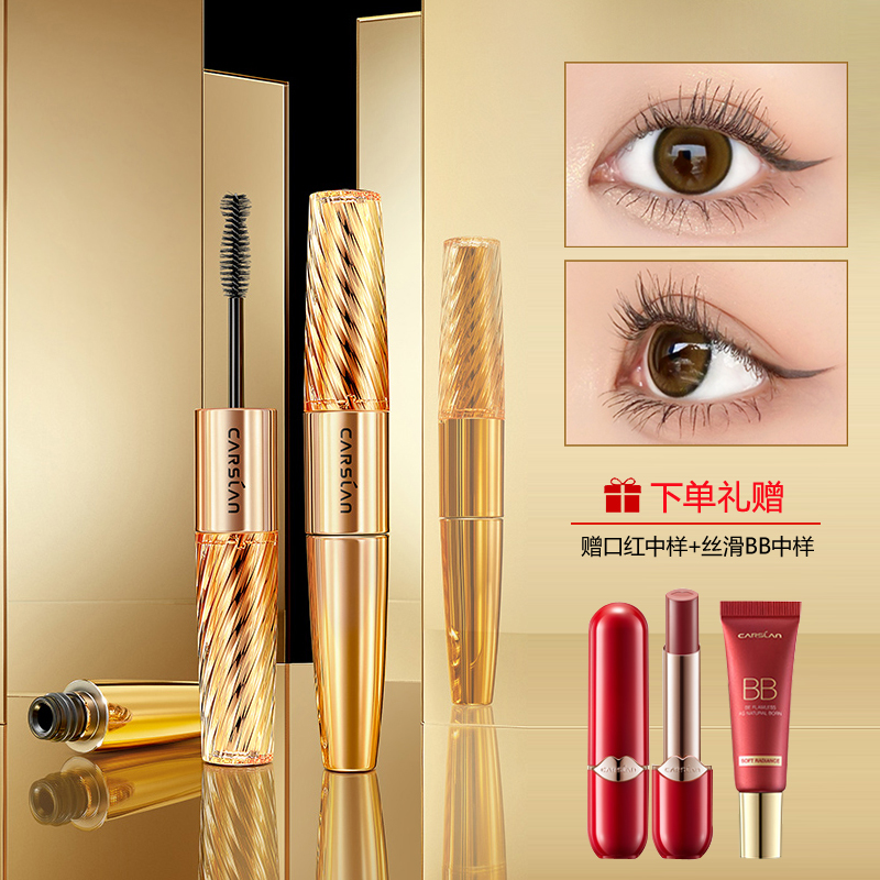 Kazilan mascara waterproof slender double-headed curling without smudge encryption lengthening thick sweat-proof net red with the same style female
