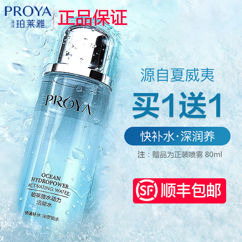 Pelea Toner women moisturizing autumn wet compress shrink pores official flagship store lotion men