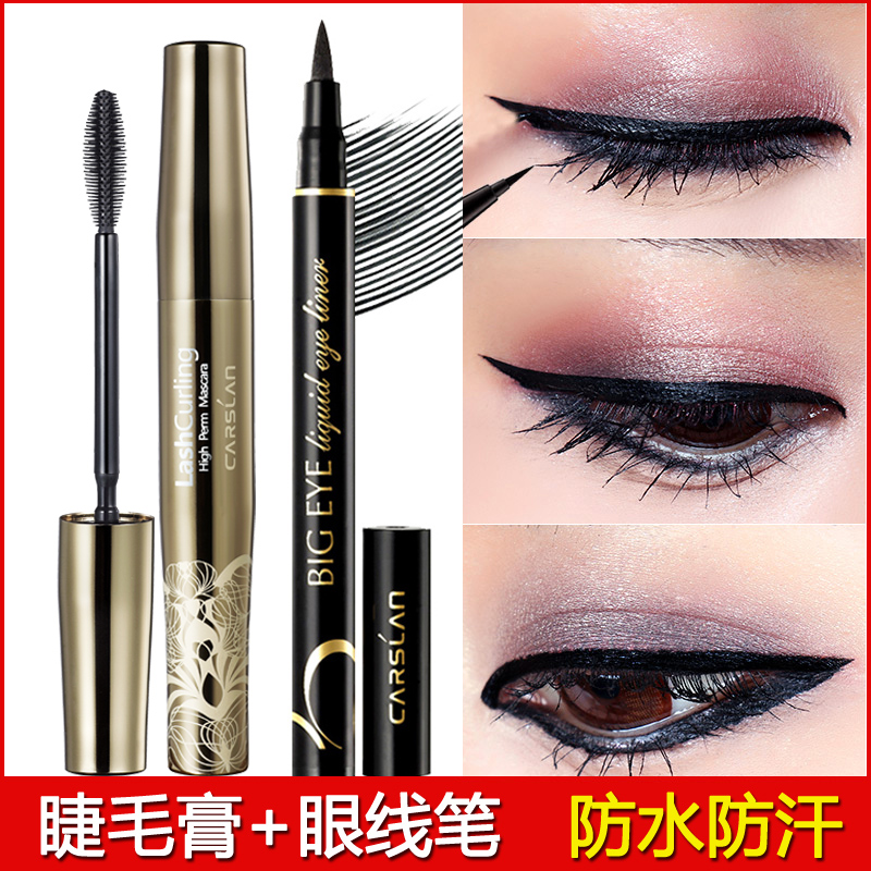 Capose Lan mascara Eye line liquid pen suit waterproof without fainting eye makeup color makeup suit complete set of beginners