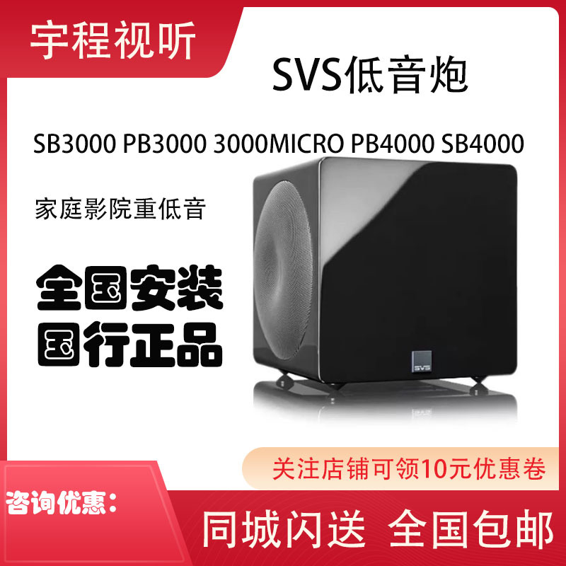 Svs Subwoofer Sb3000 Pb3000 3000Micro Pb4000 Sb4000 Home Theater Heavy Bass