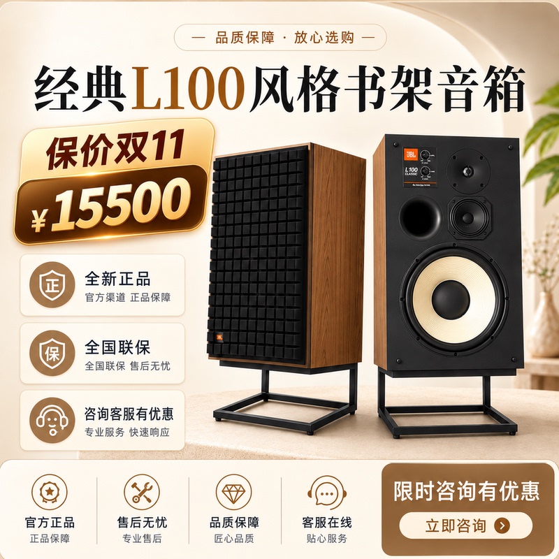 Jbl L100Mkii 4349 4305P 4329P Monitoring Speakers 4312g 4309Hifi Speakers