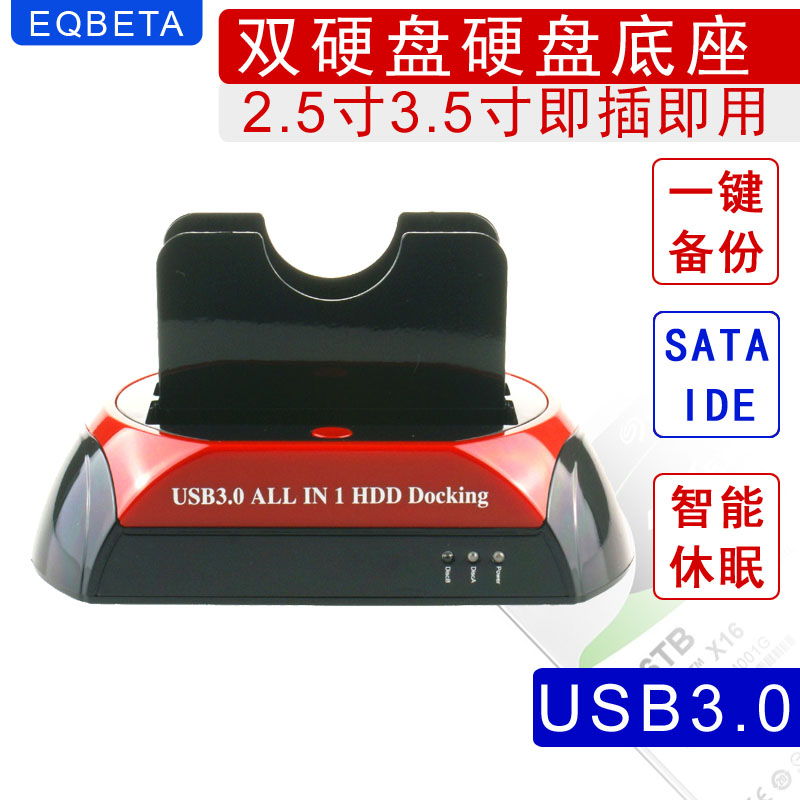 Hard Disc Base Case 3 5 Inch 2 5 Inch Universal Mobile External Access Desktop Computer Ide Parallel Port SATA Serial Port Hard Disc