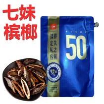 Qimei Orange Flavor Ningxia Wolfberry Betel Nut Xiangtan Shop Taste King He Chengtianxia Explosive Pearl Betel Nut is born with style