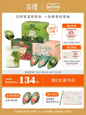 Yong Pu) flash extraction room temperature instant concentrated Japanese imported Uji tea black tea white peach oolong flavor 3 boxes