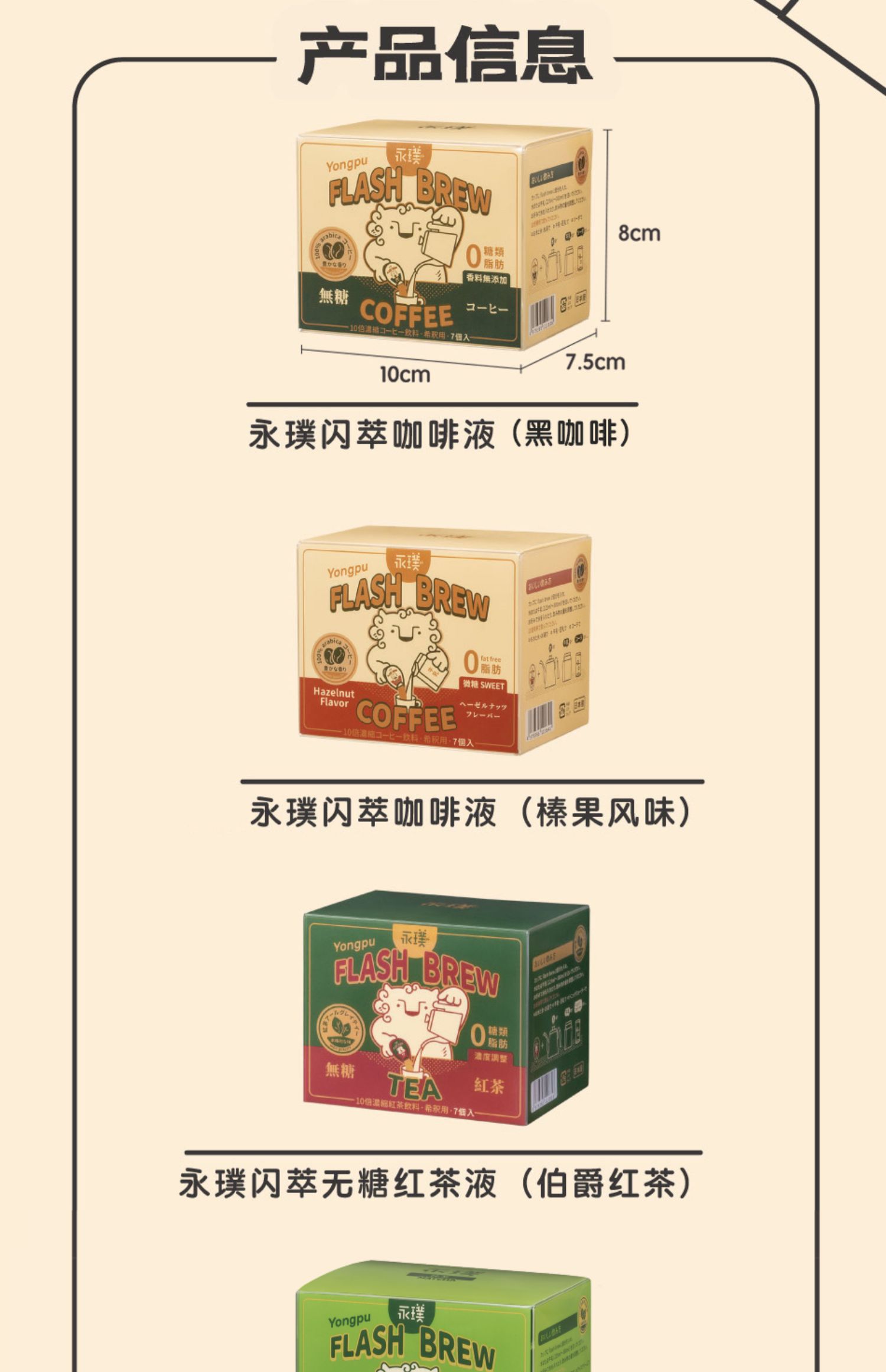 永璞闪萃精品即溶咖啡液25g*21杯