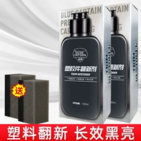 [Долговечный черный блеск] Средство для удаления желтого цвета с пластиковых деталей x 2 + бесплатная губка x 2