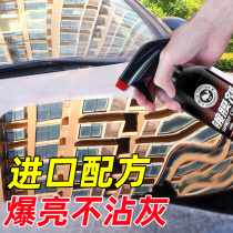 Automotive Coating Agent Nano Spray Crystal Liquid Crystal Transition Membrane Liquid Authentic Hand Spray Wax Car Lacquer Supplies Black Technology