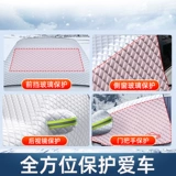 Подходит для BYD Qin Song Dolphin Seagull Han Tang Yuan, зимнее лобовое стекло автомобиля, незамерзающий чехол, снежный чехол