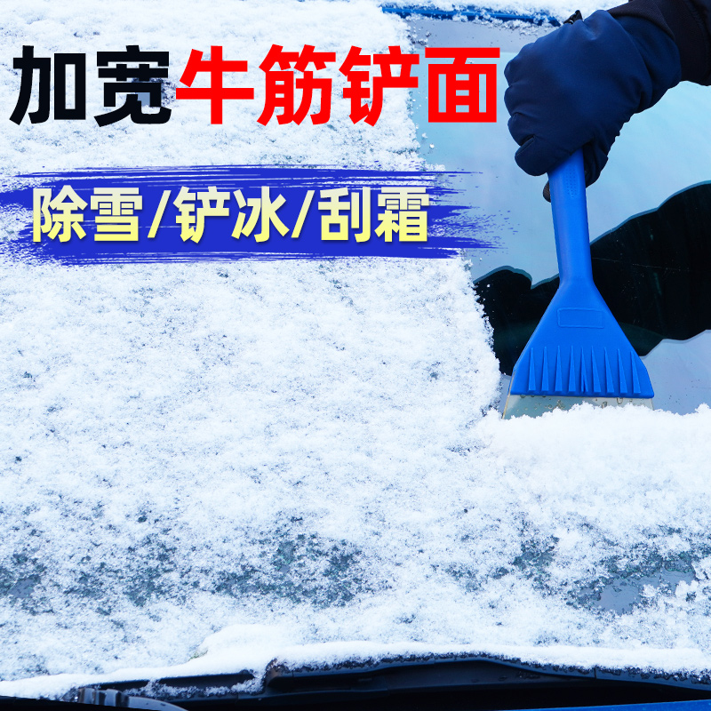 Car snow shovel god multi-function snow removal shovel snow scraper snow sweeping snow car glass window defrosting de-icing shovel tool