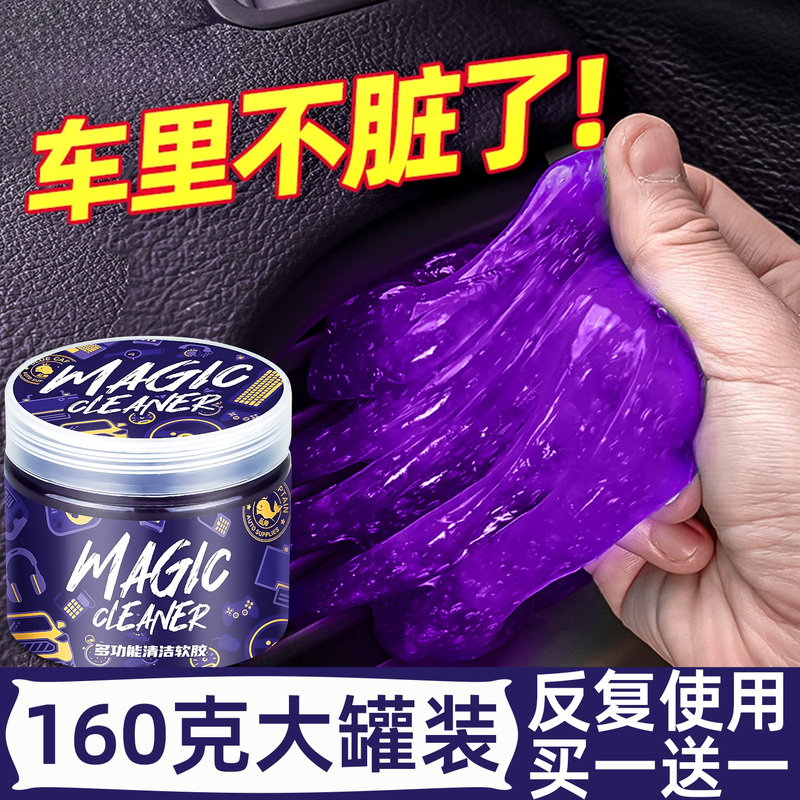 Cleaning Soft Gel Car Supplies Cleaning Tool Car Interior Cleaning Dust Removal Gel Keyboard Dust Removal Clay