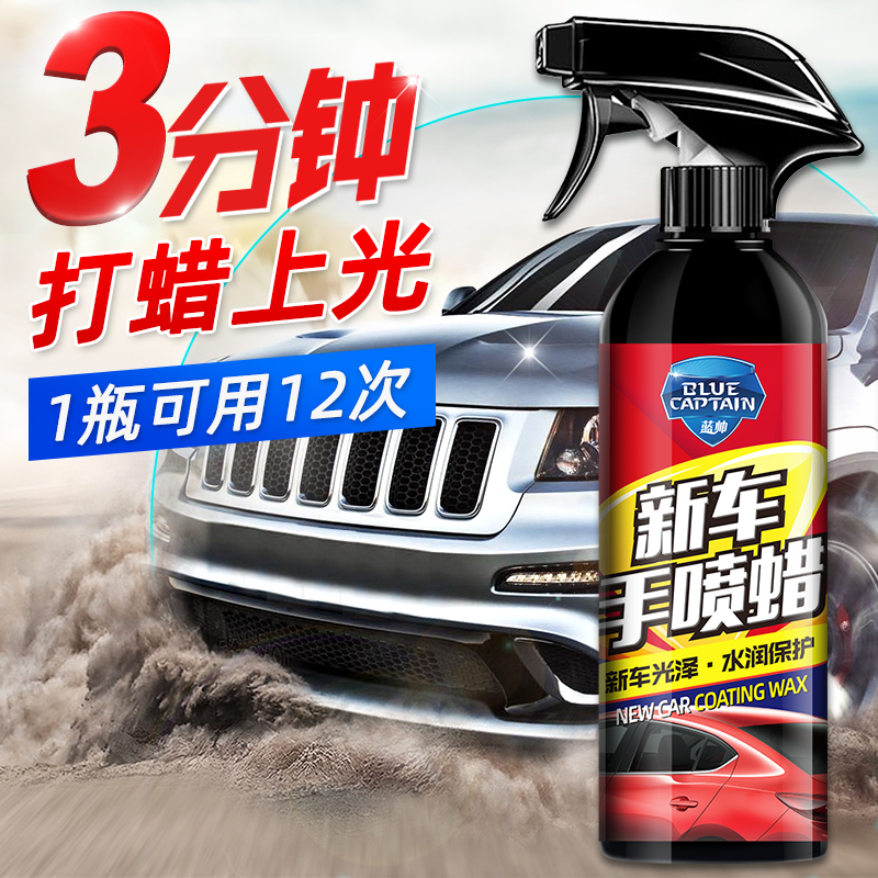 Car wax white black car special waxing maintenance glazing universal liquid hand spray wax coating artifact