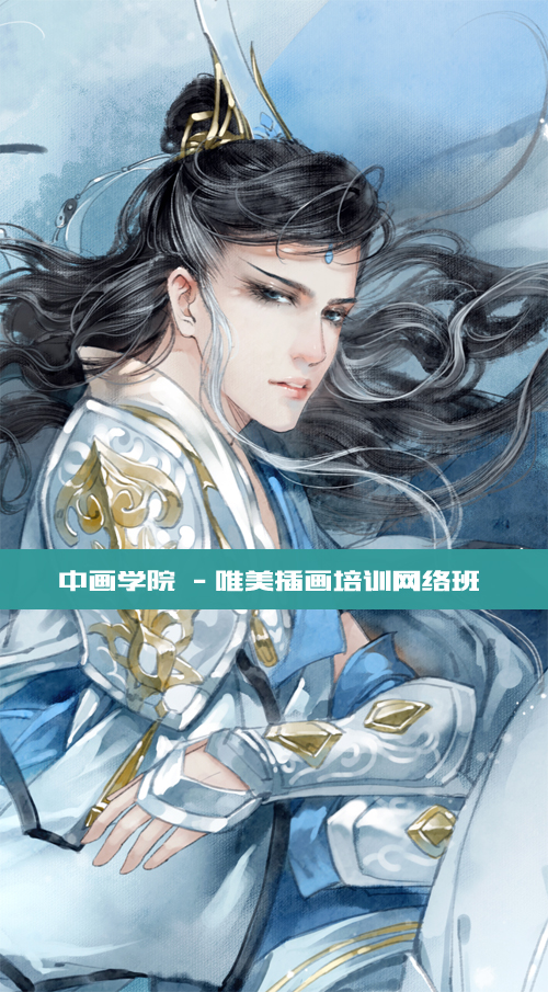 古风插画培训