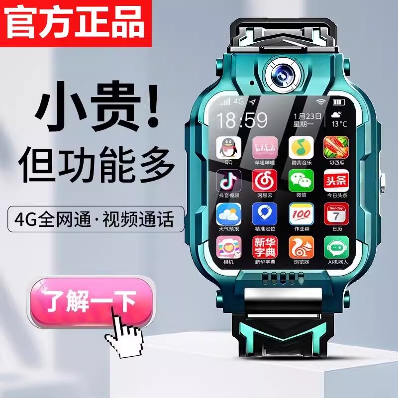 Official Genuine Z10 Little Genius Student Children's Phone Watch with Smart Positioning and Card Insertion Z8Z9A Waterproof official store Official Genuine Z10 Little Genius Student Children's Phone Watch with Smart Positioning and Card Insertion Z8Z9A Waterproof official store