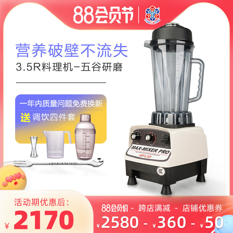 Taiwan Yuanyang 3 5T cuisine milk tea shop ice and sand machine ice and sand machine commercial soybean juice machine breaking machine