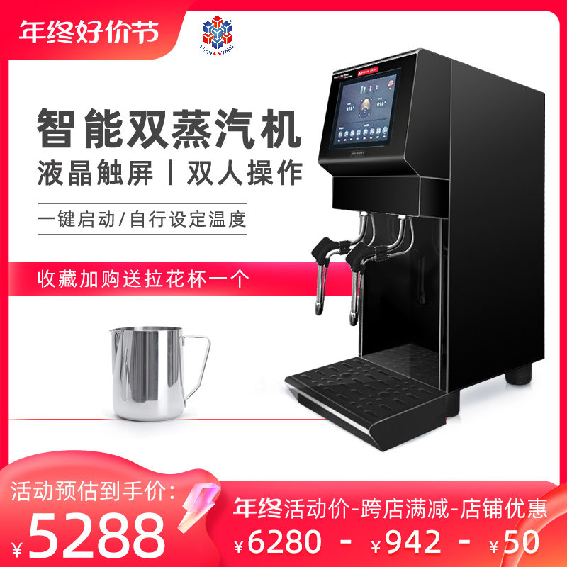 Meta Yang 19KA Dual Steam Boiled Water Machine Commercial Milk Tea Shop Steam Milk Bubble Machine Fully Automatic Steam Boiled Water Machine-Taobao