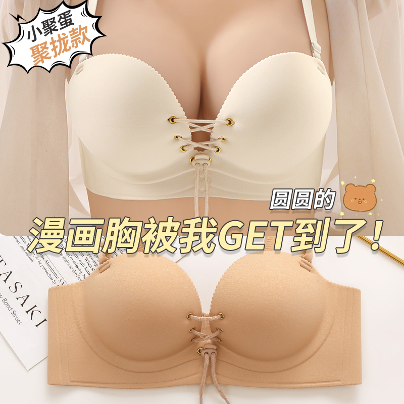 Strapless Bra for Women, Push-Up for Small Busts, Thickened, No Underwire, No Empty Cup, Seamless Bra for Flat Chest, Drawstring