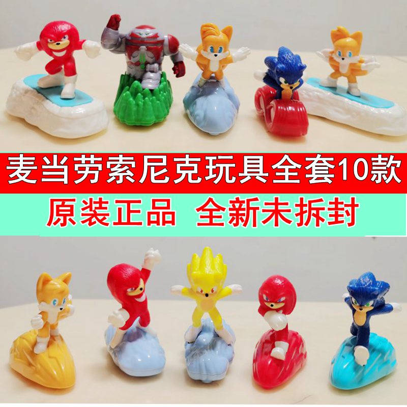 2022 McDonald's Kids Toy Sonic the Hedgehog 2 Toy Sonic Kid Doll Tarsna Cruise