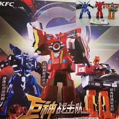 2020 KFC giant God war strike team deformation model Figure toy launch fighter luminous doll boy ornaments