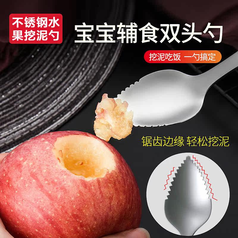 Scrape Spoons Baby Coes Spoon Children Scrape Apple Puree Spoon Double Head Scrape Fruit Peddler Baby Vice Food Tool
